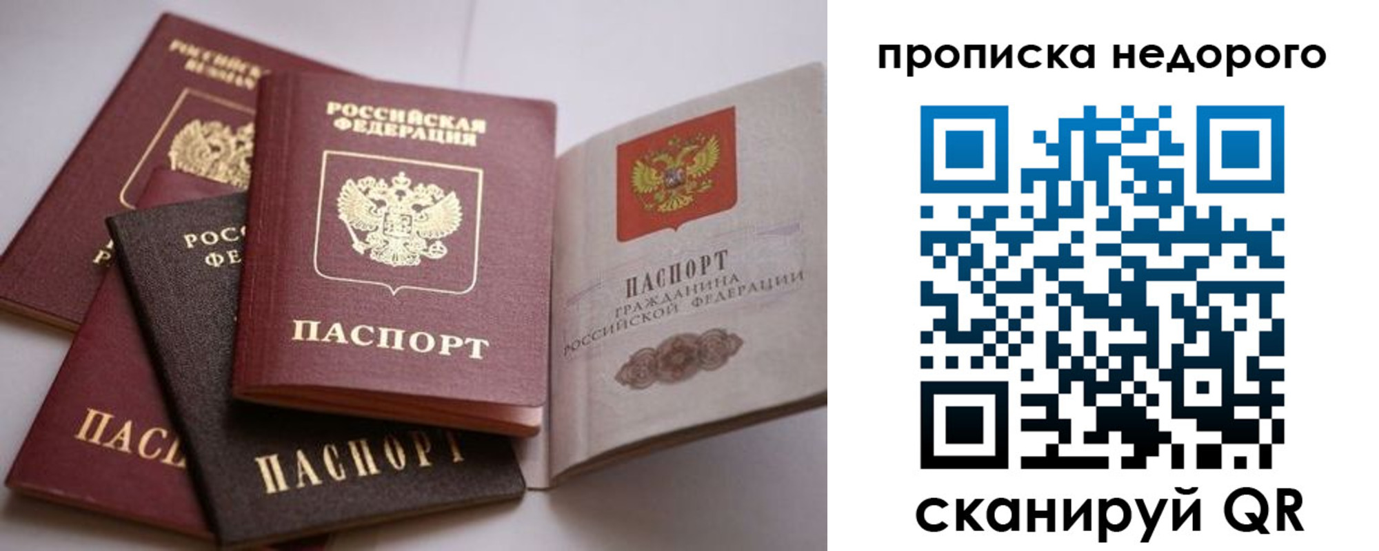 временная регистрация для школы в Марксе