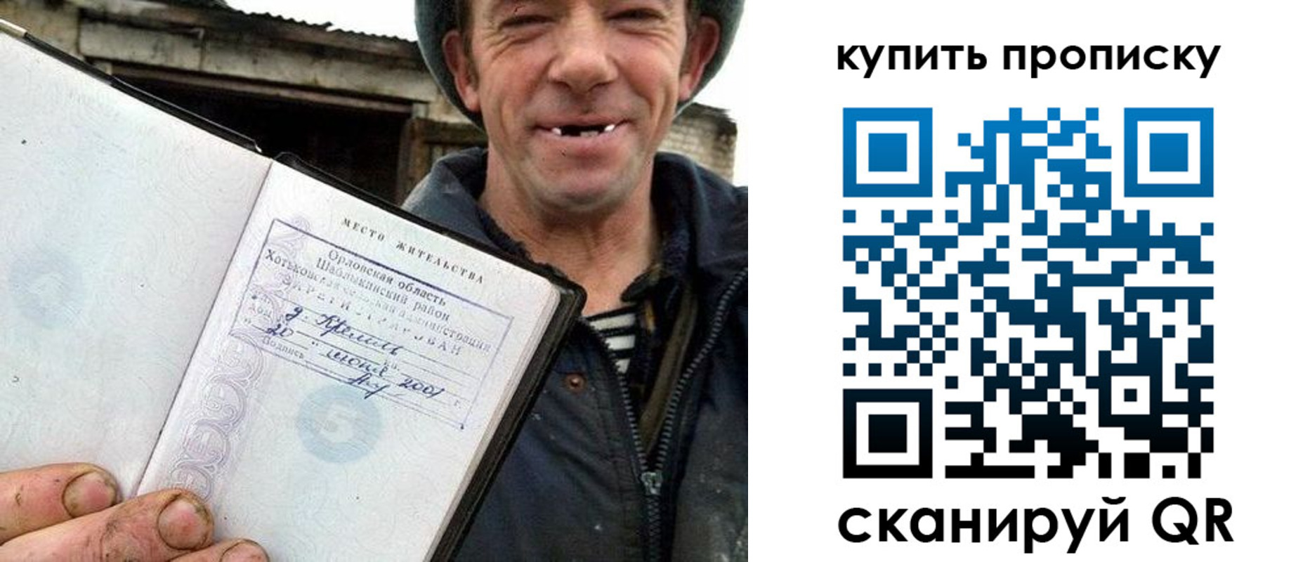 прописка ребенка в Марксе